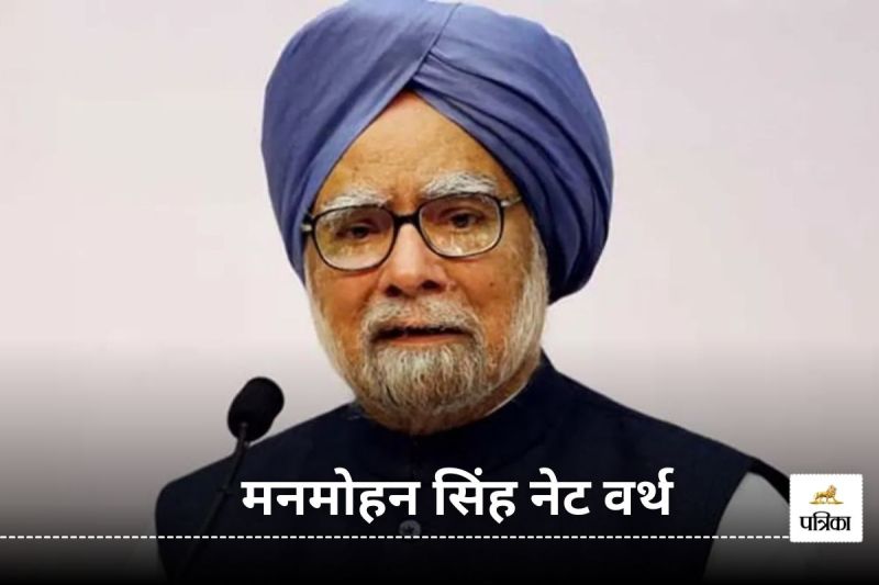 Manmohan Singh Net Worth