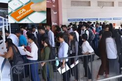 Mega Job Fair : रोजगार का महाकुंभ, 8 मार्च को मिलेगा युवाओं को सुनहरा मौका,
नौकरी की तलाश खत्म - image