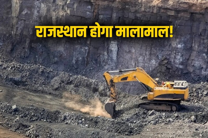 Minerals Blocks in Rajasthan