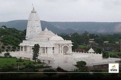 Must-Visit Temples in Jaipur: नए साल पर जाना चाहते हैं मंदिर तो जयपुर के इन 5
खास मंदिरों में दर्शन करने जरूर जाएं - image