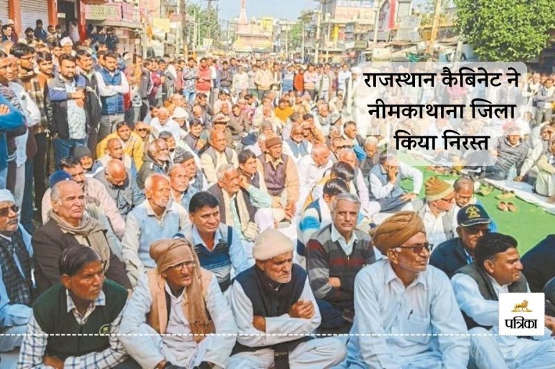 Neemkathana District Cancelled Protest Voices Raised Vyapar Mahasangh indefinite Market Closure SFI Demonstration Today