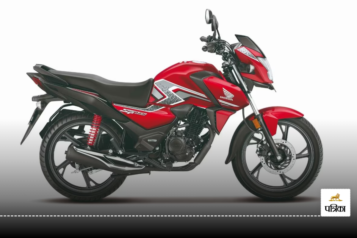 New Honda SP 125: होंडा ने चुपके से लॉन्च कर दी ये बाइक; जानें कीमत और खासियत