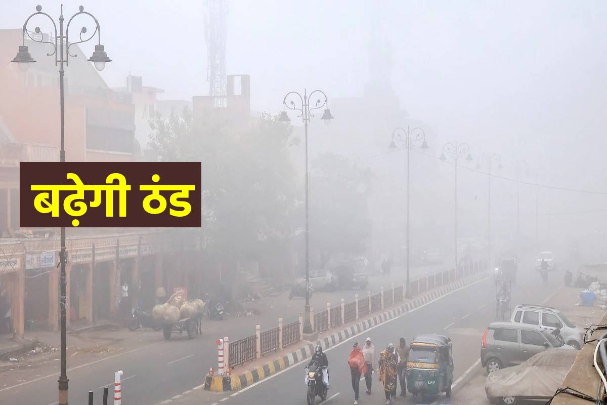 CG Weather Update: मौसम साफ होते ही बढ़ेगी ठंड, तापमान में 2.5 डिग्री की गिरावट