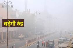 Weather: जम्मू कश्मीर से आ रहा पश्चिमी विक्षोभ, ग्वालियर में Alert जारी - image