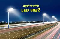 LED light