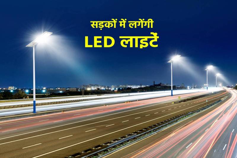 LED light