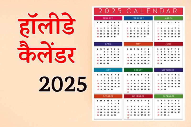 Holiday Calendar