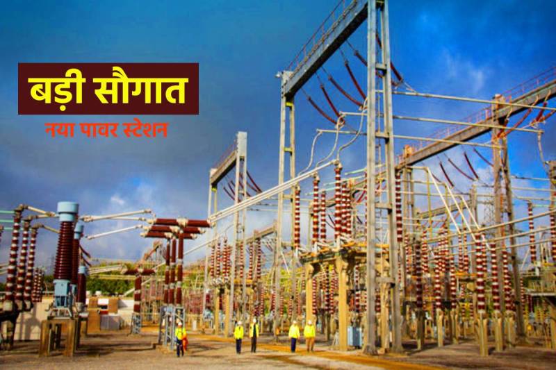 power substation