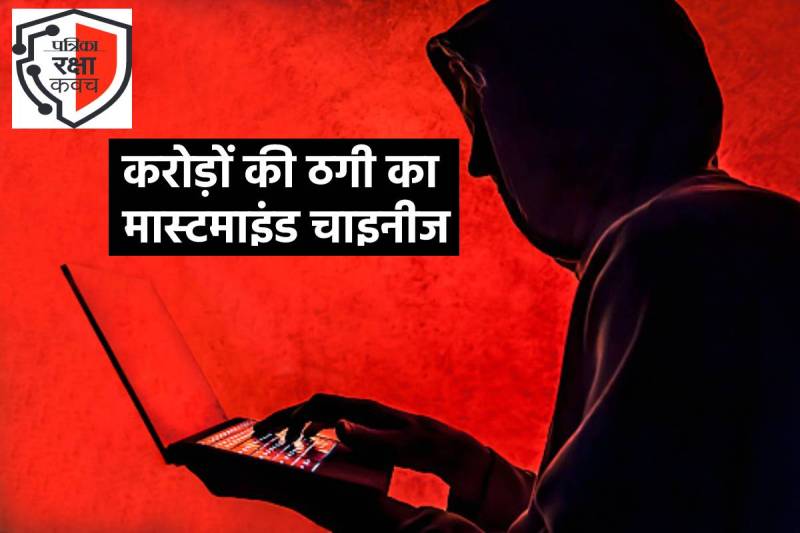 Patrika Raksha Kavach Abhiyan