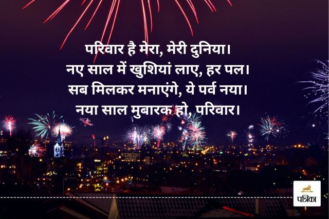 Happy new year quotes 