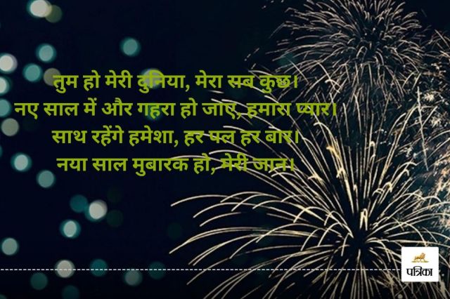 New year 2025 wishes 