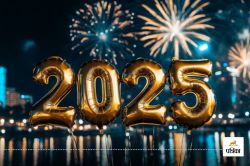 New year 2025 wishes: दोस्त, गर्लफ्रेंड, बॉयफ्रेंड… को नए साल पर अपनो को दें
प्यार भरा खास विश - image