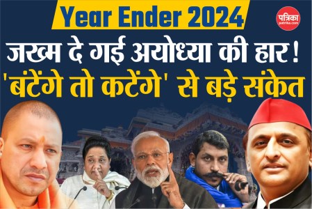 yearEnder2024
