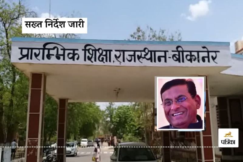 Directorate of Education has issued Strict Instructions to all Rajasthan Schools Action will be Taken if Not Followed