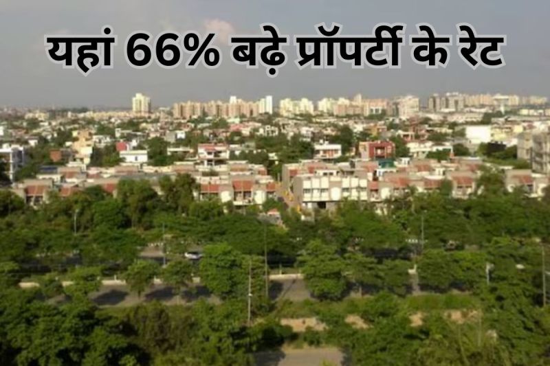 Noida Expressway: द्वारका के बाद सबसे ज्यादा महंगा नोएडा एक्सप्रेसवे, 66 प्रतिशत बढ़े प्रॉपर्टी के रेट, पढ़ें रिपोर्ट