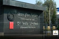 Sarkari Naukri 2024: ऑयल इंडिया लिमिटेड (OIL) में बिना लिखित परीक्षा के मिलेगी
नौकरी, 70 हजार मिलेगी सैलरी - image