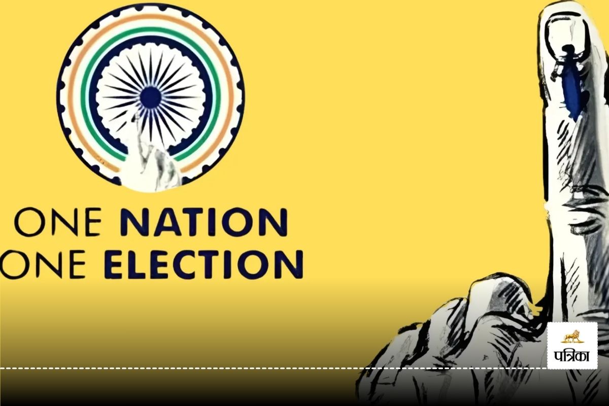 One Nation One Election: 2034 तक देश में नहीं हो सकेंगे एक साथ चुनाव, जानें
विधेयक के प्रस्ताव में क्या-क्या