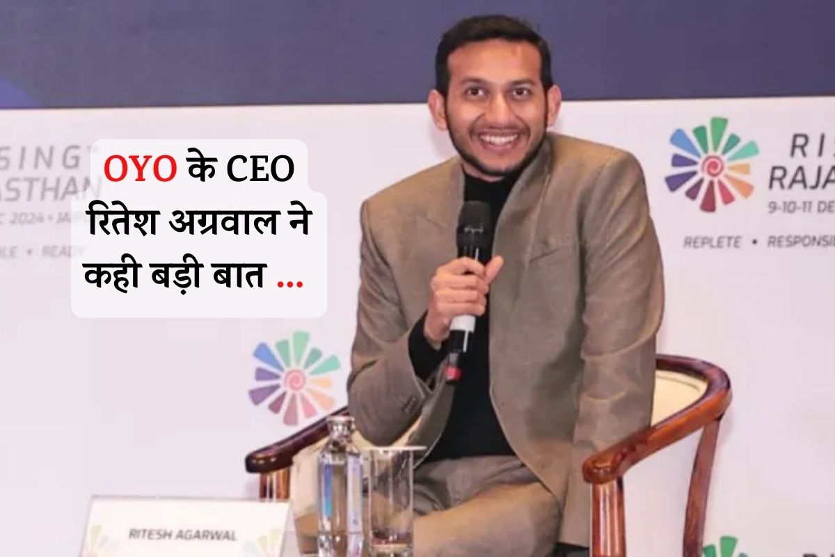 Rising Rajasthan Summit : फॉरेन ट्रेड के लिए जयपुर में OYO बनाएगा बैक ऑफिस,
जानें CEO रितेश अग्रवाल का क्या है राजस्थान कनेक्शन - image