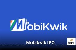 One Mobikwik IPO पहले दिन ही 7.3 गुना सब्सक्रिप्शन निवेशकों में दिखा जबरदस्त
उत्साह - image