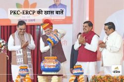 पीएम मोदी के सामने क्यों हुआ PKC-ERCP पर एमओए साइन, जानें राजस्थान के किन जिलों
को मिलेगा फायदा - image