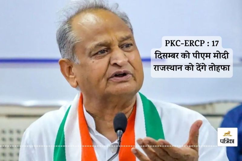 Rajasthan Ashok Gehlot Raised Sharp Questions on PKC-ERCP Asked Why is Agreement being Kept Secret