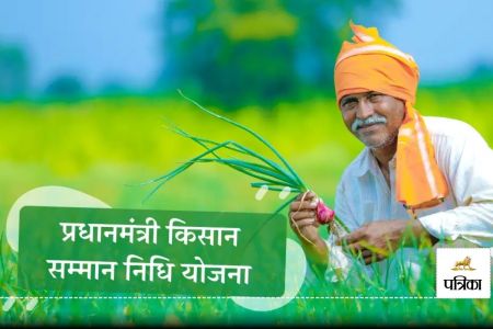 PM Kisan Samman Nidhi