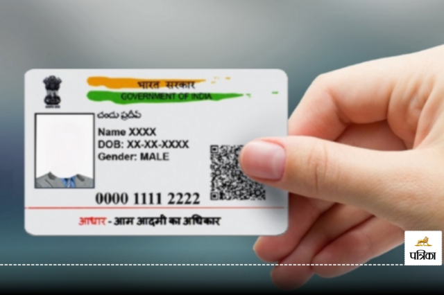 PVC Adhaar Card Online Order