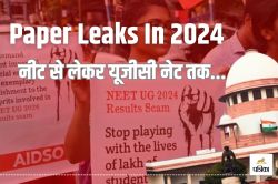 Year Ender 2024: NEET UG से लेकर UP पुलिस भर्ती परीक्षा तक…देखें इस साल Paper
Leak की चर्चित घटनाएं - image