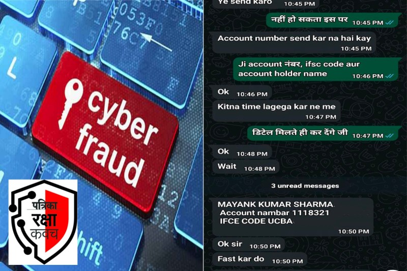 Patrika Raksha Kavach