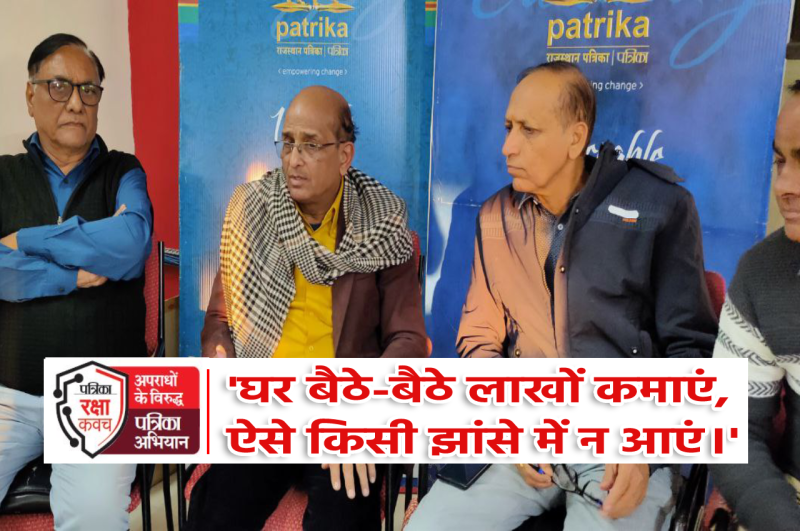 patrika raksha kavach abhiyan