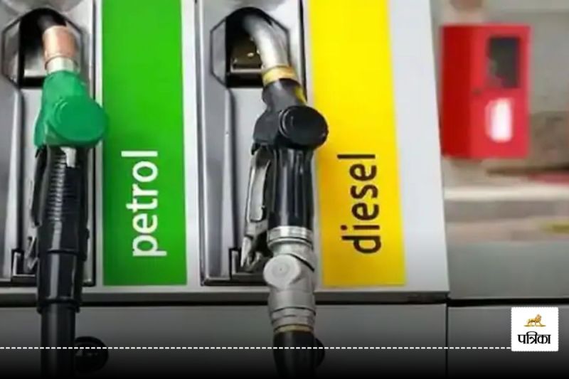 Petrol Diesel Price Today