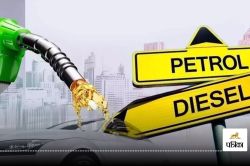 Petrol Diesel Price Today: शुक्रवार 6 दिसंबर को जारी हुए पेट्रोल-डीजल के नए रेट,
यहां चेक करें अपने शहर का रेट - image