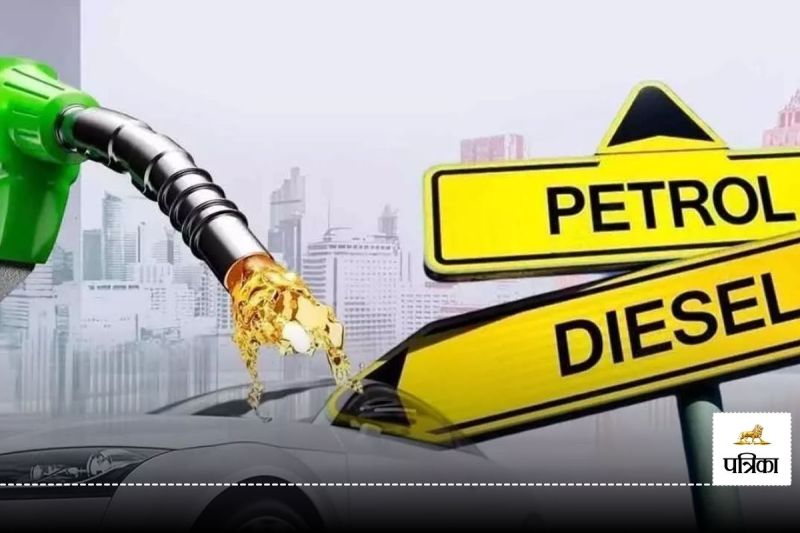 Petrol Diesel Price Today