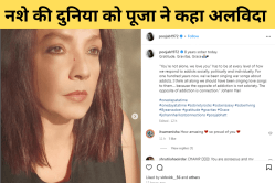 Pooja Bhatt ने अपने शराब पीने को लेकर किया खुलासा, एक्ट्रेस का पोस्ट वायरल - image