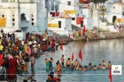 Pushkar Brahma Temple : ब्रह्मा मंदिर कोरिडोर और परिक्रमा मार्ग को संवारने की
योजना तैयार, केंद्र की मुहर का इंतजार - image