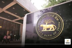 RBI ने इस बड़े बैंक पर लगाई 27 लाख की पेनाल्‍टी, ग्राहकों पर क्‍या होगा असर? - image