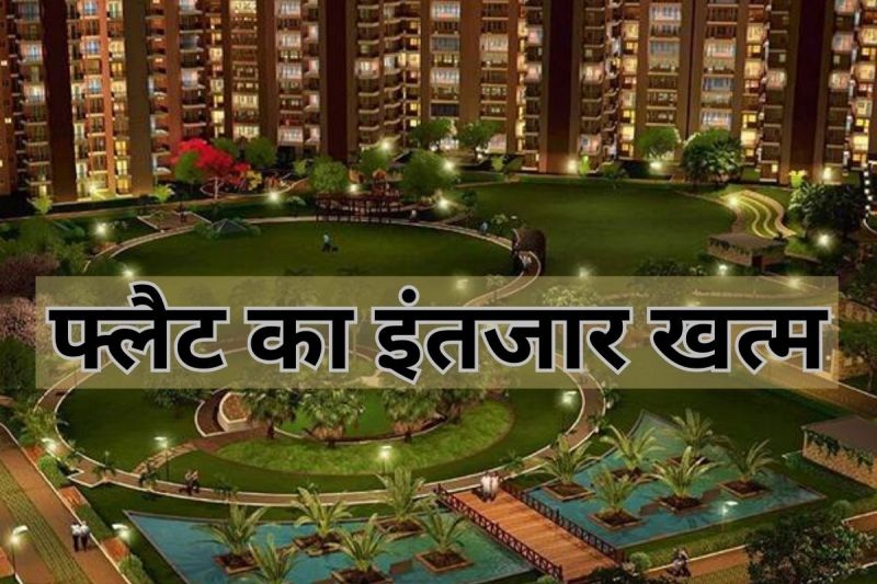 Luxury Home Project: ग्रेटर नोएडा में 14 साल बाद 1454 लोगों को 'लग्जरी होम' मिलने का रास्ता साफ, 454 को करना होगा इंतजार