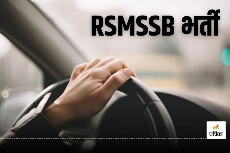 RSMSSB Driver recruitment 2025