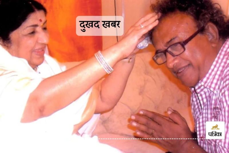 Bikaner Sufi and Bhajan Singer Rafiq Sagar Passed Away music lovers are saddened