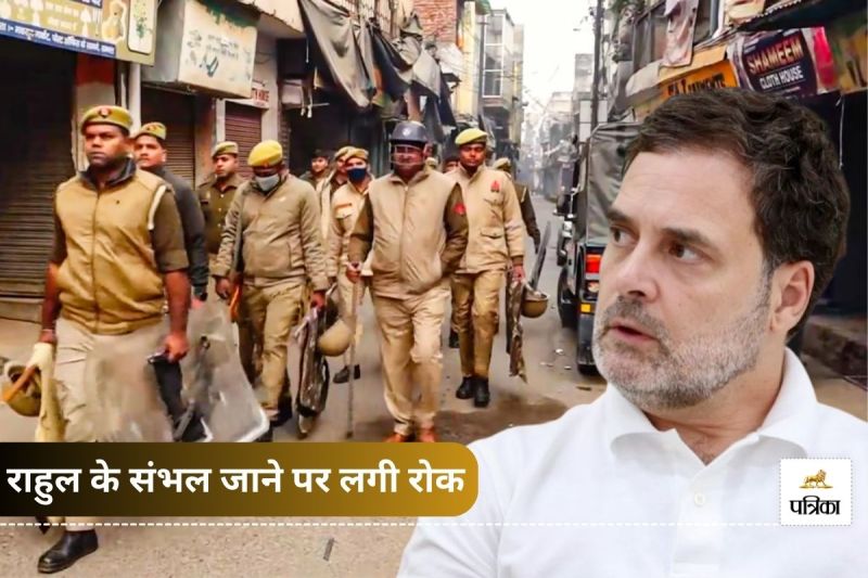 Rahul Gandhi Sambhal Visit