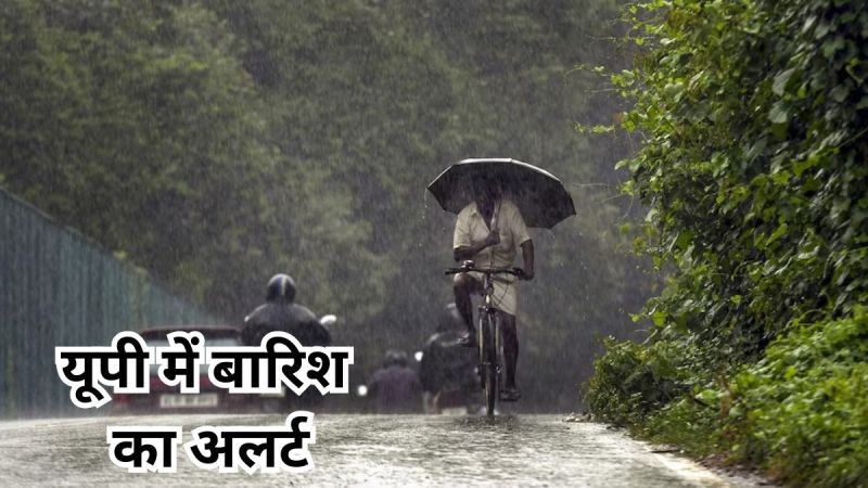 Rain Alert in UP