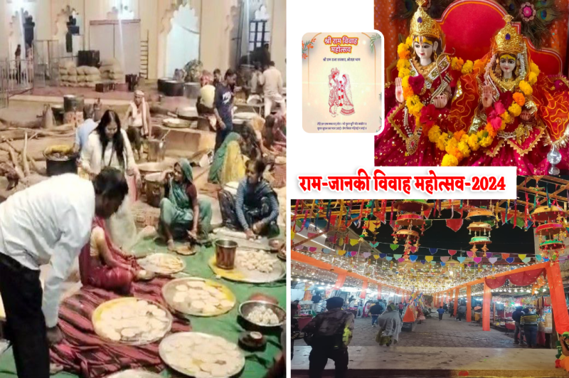 Ram Janki Vivah Mahotsav 2024