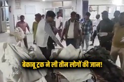 Road Accident in Jhalawar: बेकाबू ट्रक ने ली एक ही परिवार के तीन लोगों की जान,
गांव में छाया मातम - image