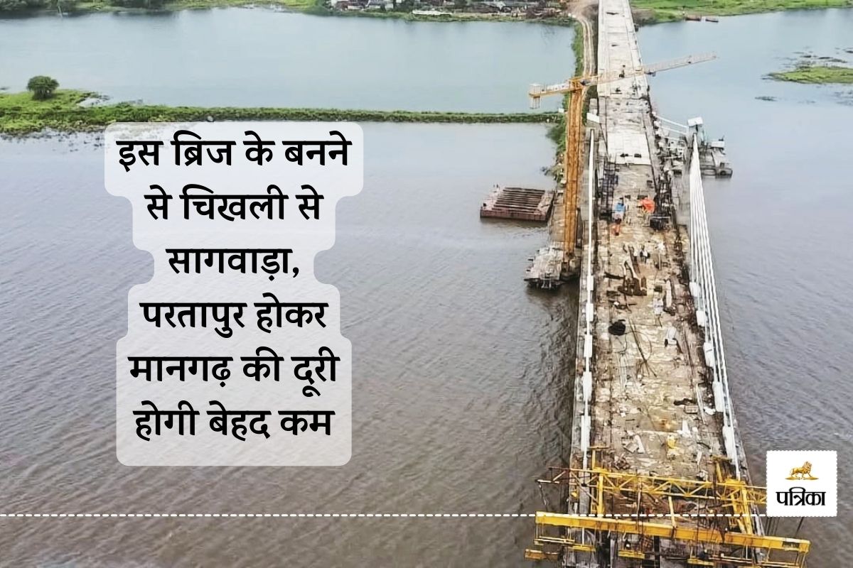 Rajasthan Sangameshwar Hanging Bridge Chikhali Dungarpur work Hanging know when it will be Completed