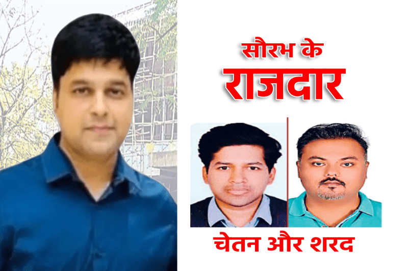 Saurabh Sharma Case