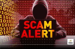 Online Fraud: साइबर ठगी होने पर क्या करें, इन आसान टिप्स से मिल सकती है मदद - image