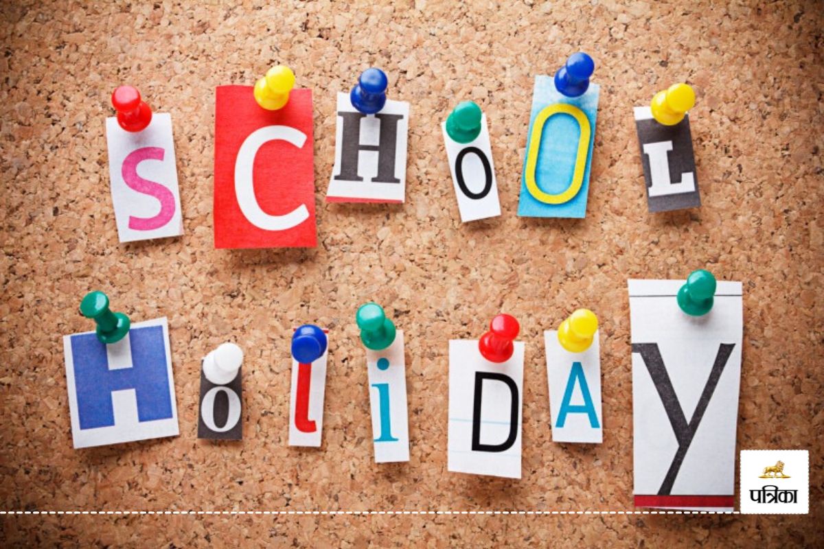 School Holiday: बच्चों से लेकर बड़ों तक के लिए खुशखबरी, होने वाली है इतने दिन की
छुट्टी 