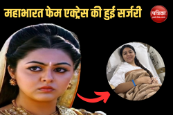 Mahabharat फेम एक्ट्रेस Shafaq Naaz की हुई सर्जरी, जानें हेल्थ अपडेट - image