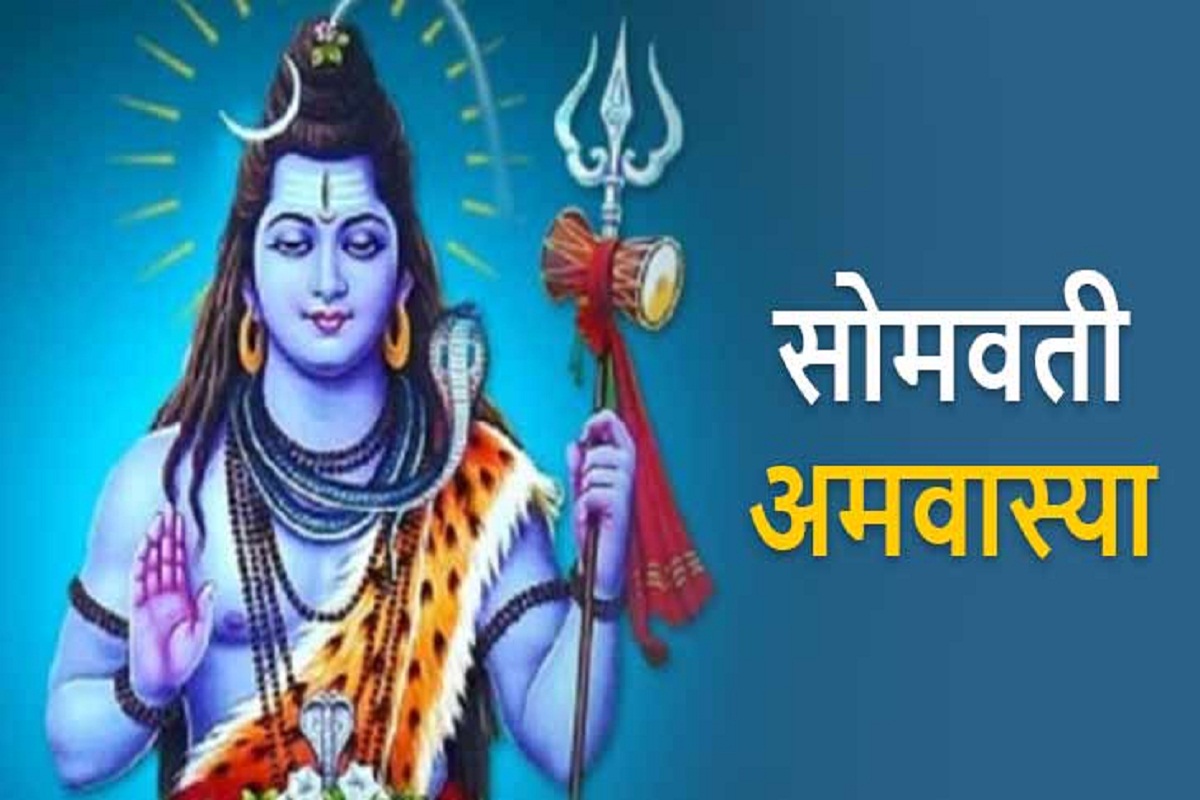 Somvati amavasya 2024