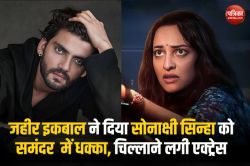 जहीर इकबाल ने पत्नी Sonakshi Sinha को समंदर में दिया धक्का, Video आया सामने - image